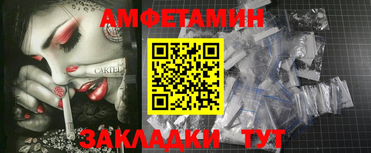 Амфетамин 98% Назарово