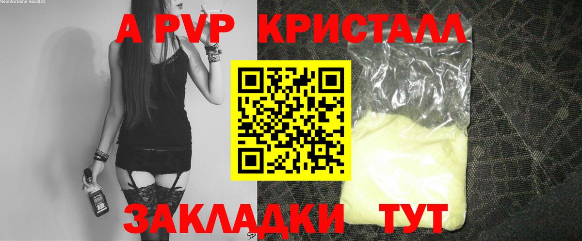 Alfa_PVP СК КРИС Назарово
