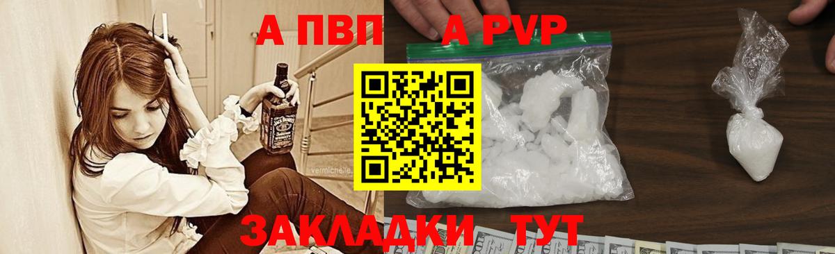 Назарово  A PVP крисы CK  Вход с VPN 