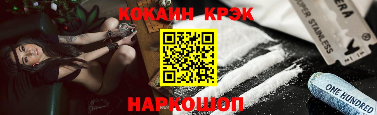 COCAIN 97% Назарово