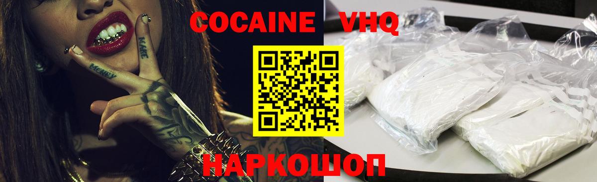 Назарово  Cocaine Fish Scale  КОКАИН  Вход с VPN  Кокаин 98% 