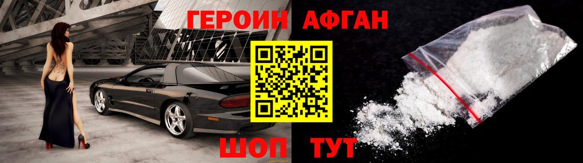 Назарово  ГЕРОИН белый  Вход с VPN 