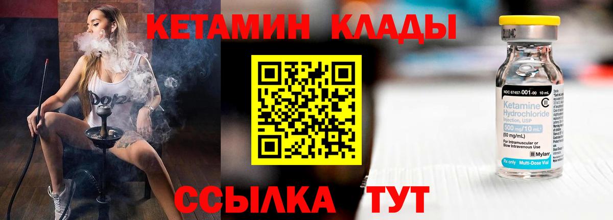 Назарово  КЕТАМИН ketamine  Вход с VPN  КЕТАМИН ketamine 