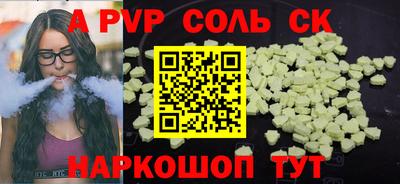 spice Гусиноозёрск