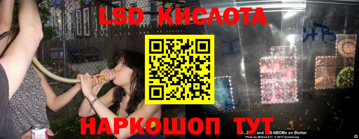 Лсд 25 экстази ecstasy Назарово