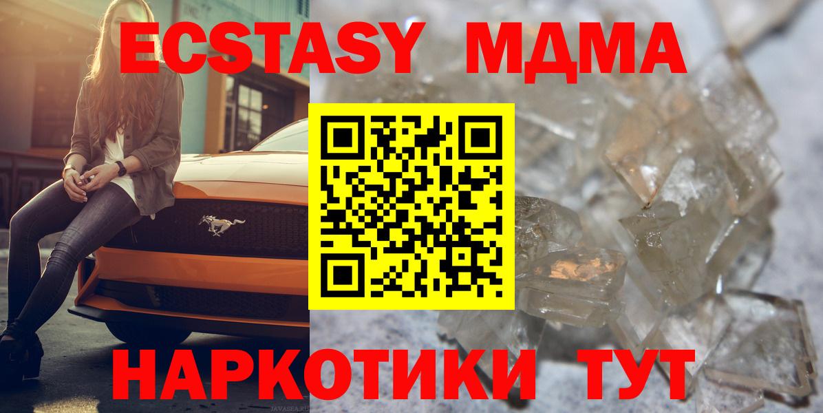 МДМА кристаллы Назарово