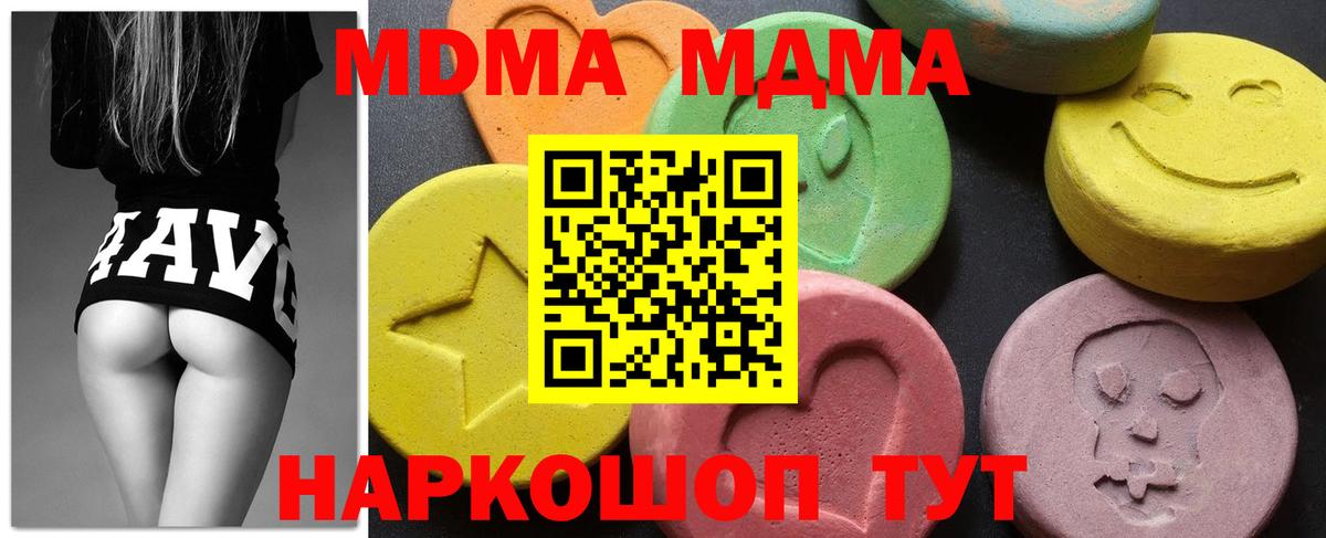 МДМА молли  MDMA молли  Вход с VPN  Назарово 