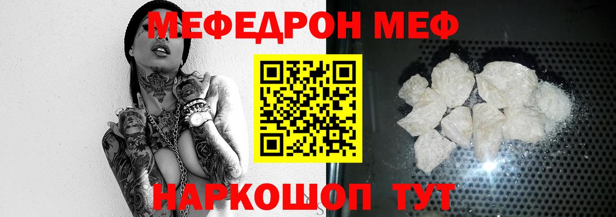 Назарово  наркотики  МЕФ  Вход с VPN  Мефедрон кристаллы  МЯУ-МЯУ 4 MMC 