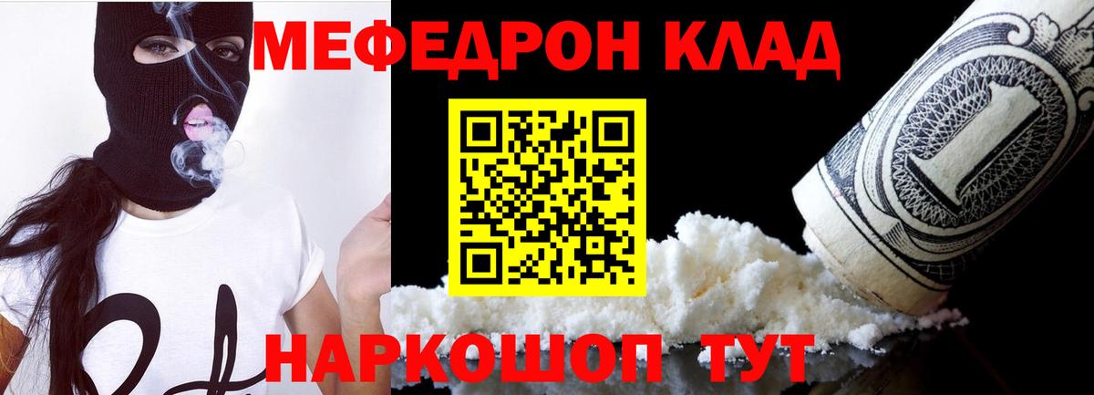Мефедрон Назарово