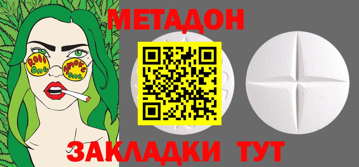 Назарово  Метадон methadone  блэк спрут ТОР  Вход с VPN 