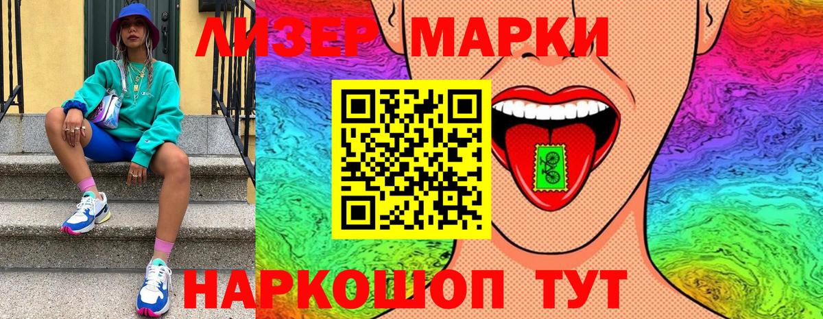 Марки NBOMe 1,5мг Назарово