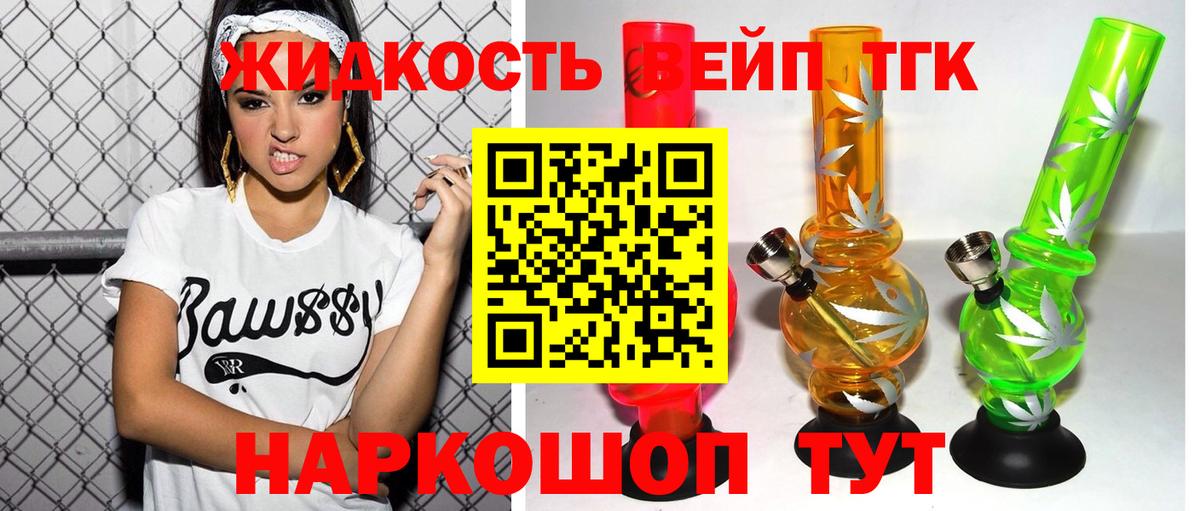 кракен tor  ТГК концентрат  Вход с VPN  ТГК гашишное масло  Назарово 