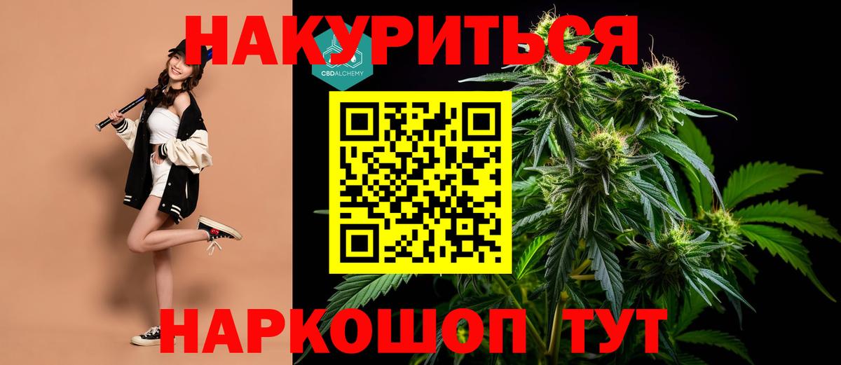 Марихуана конопля Назарово